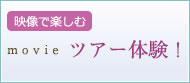 徹底解剖！movie