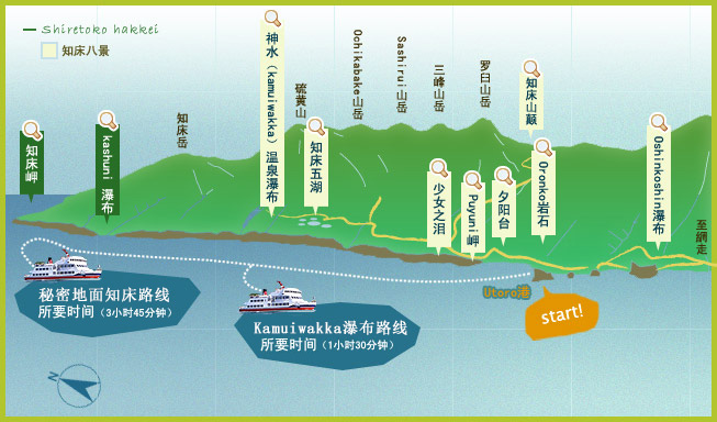 知床观光船极光号正式主页 知床观光船极光号正式主页